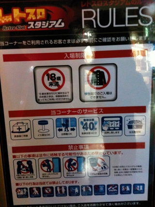 Illustration for article titled Where In These Tokyo Arcades Is Brian Crecente?